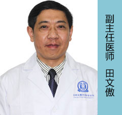 熊田文傲4 副主任医师